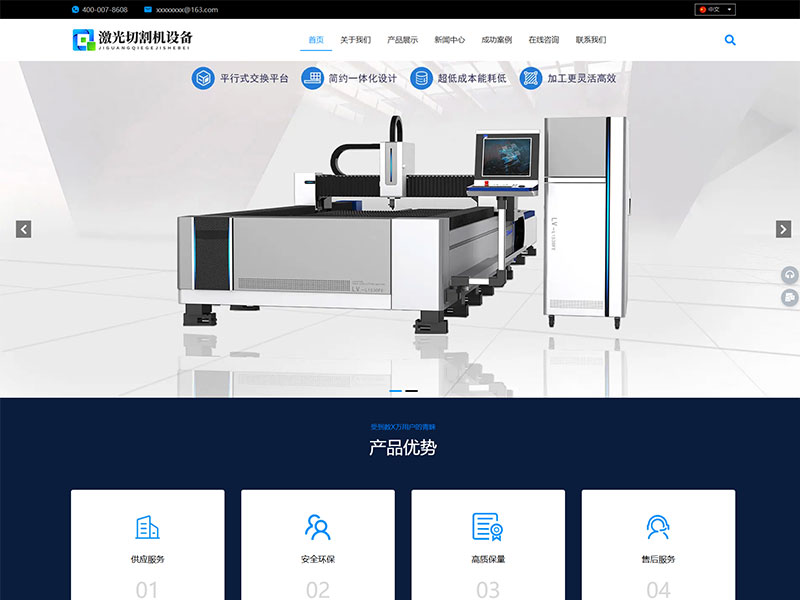 响应式激光切割设备公司9499www威尼斯官网